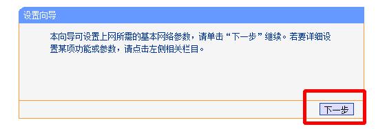 无线路由器要怎么设置才能上网_www.iluyouqi.com