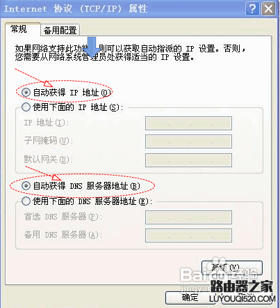 有线路由器下接无线路由器如何设置_www.iluyouqi.com