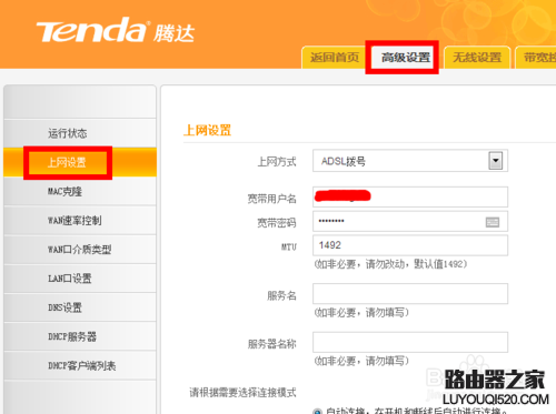 连接路由器后电脑无法上网怎么办?_www.iluyouqi.com