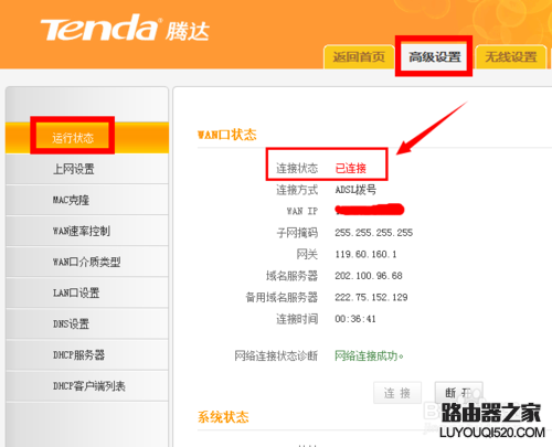 连接路由器后电脑无法上网怎么办?_www.iluyouqi.com