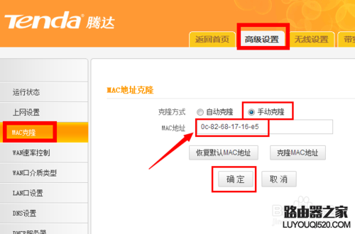 连接路由器后电脑无法上网怎么办?_www.iluyouqi.com