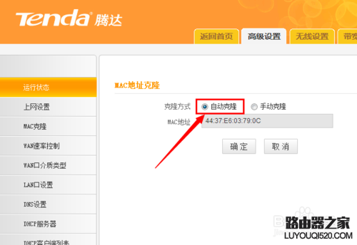 连接路由器后电脑无法上网怎么办?_www.iluyouqi.com
