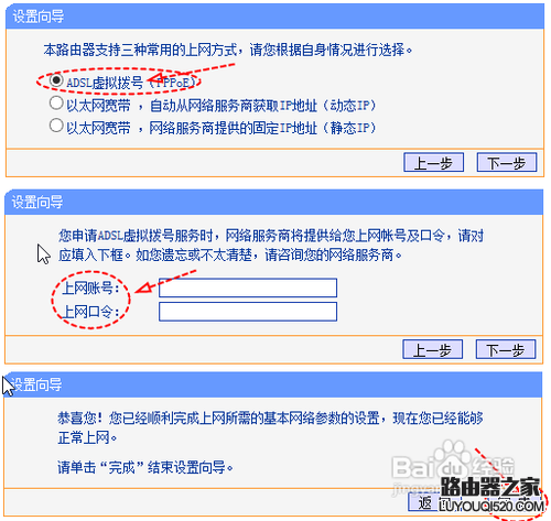 有线路由器下接无线路由器如何设置_www.iluyouqi.com