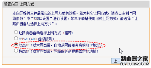 有线路由器下接无线路由器如何设置_www.iluyouqi.com