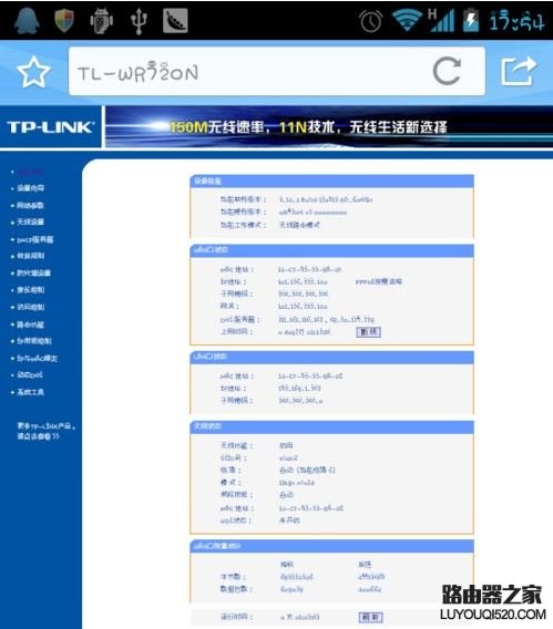 路由器怎么设置无线网络_www.iluyouqi.com
