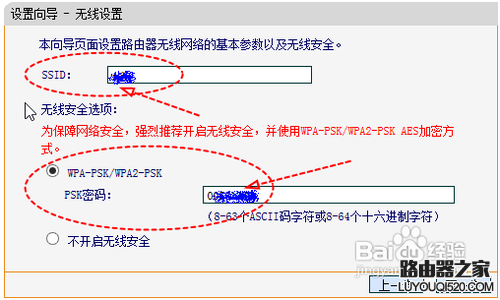 有线路由器下接无线路由器如何设置_www.iluyouqi.com