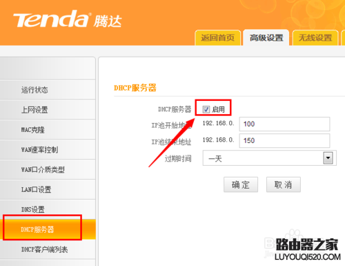 连接路由器后电脑无法上网怎么办?_www.iluyouqi.com
