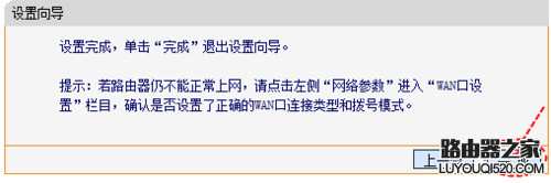 有线路由器下接无线路由器如何设置_www.iluyouqi.com