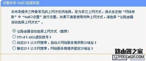 路由器怎么设置无线网络_www.iluyouqi.com