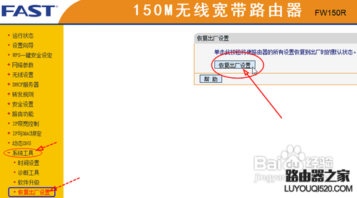 有线路由器下接无线路由器如何设置_www.iluyouqi.com