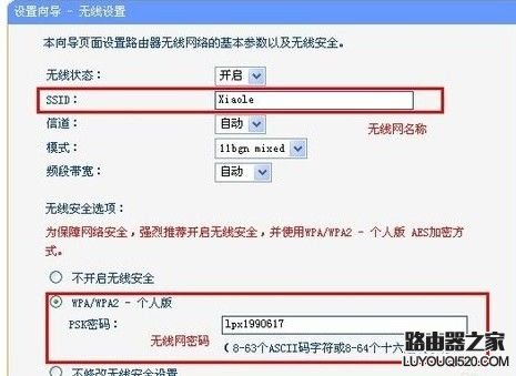 路由器怎么设置无线网络_www.iluyouqi.com