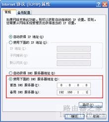 路由器WAN口有IP地址但是上不了网怎么办?_www.iluyouqi.com