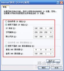 路由器WAN口有IP地址但是上不了网怎么办?_www.iluyouqi.com