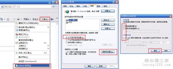 路由器WAN口有IP地址但是上不了网怎么办?_www.iluyouqi.com