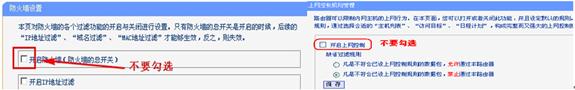 路由器WAN口有IP地址但是上不了网怎么办?_www.iluyouqi.com