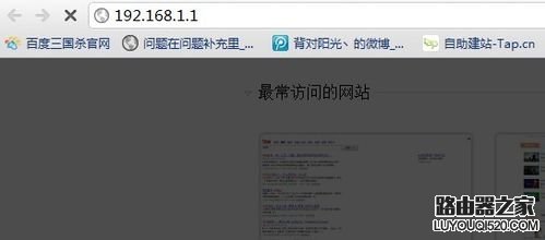 手把手教大家如何设置无线路由器_www.iluyouqi.com