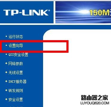 手把手教大家如何设置无线路由器_www.iluyouqi.com
