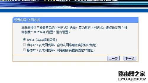 手把手教大家如何设置无线路由器_www.iluyouqi.com