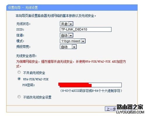 手把手教大家如何设置无线路由器_www.iluyouqi.com