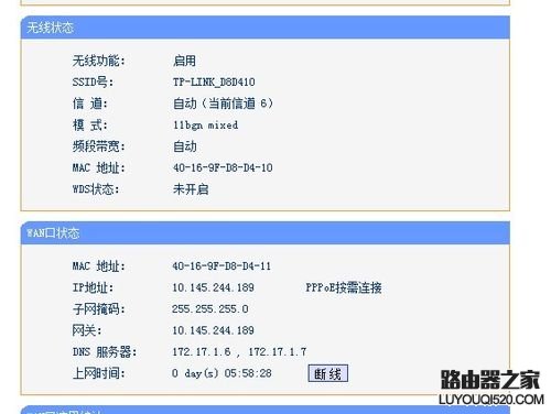手把手教大家如何设置无线路由器_www.iluyouqi.com