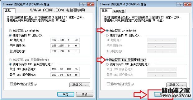 192.168.1.1路由器设置界面进不去怎么办_www.iluyouqi.com