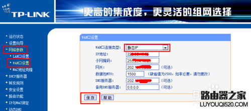 如何设置两台路由器连接上网_www.iluyouqi.com