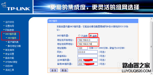 如何设置两台路由器连接上网_www.iluyouqi.com