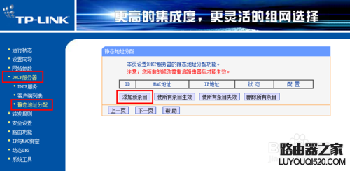 如何设置两台路由器连接上网_www.iluyouqi.com