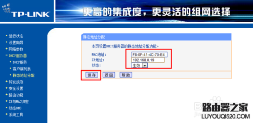 如何设置两台路由器连接上网_www.iluyouqi.com
