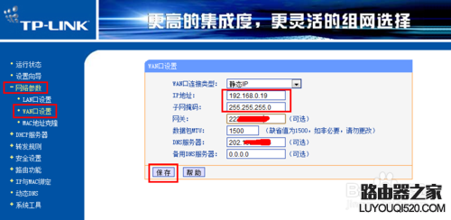 如何设置两台路由器连接上网_www.iluyouqi.com
