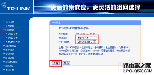 如何设置两台路由器连接上网_www.iluyouqi.com