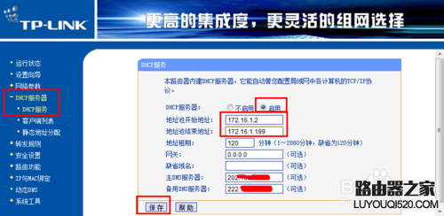 如何设置两台路由器连接上网_www.iluyouqi.com