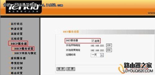 如何将路由器当交换机使用？_www.iluyouqi.com
