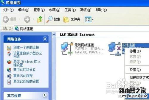 有线路由器怎么安装设置_www.iluyouqi.com