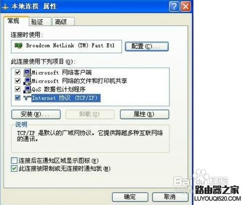 有线路由器怎么安装设置_www.iluyouqi.com