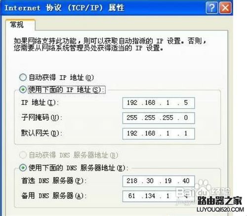有线路由器怎么安装设置_www.iluyouqi.com
