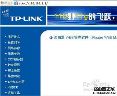 有线路由器怎么安装设置_www.iluyouqi.com