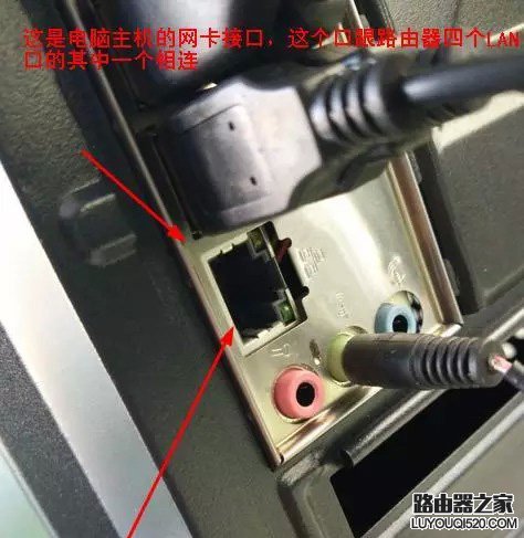 路由器设置图文教程XP系统版手把手详解_www.iluyouqi.com