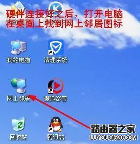 路由器设置图文教程XP系统版手把手详解_www.iluyouqi.com
