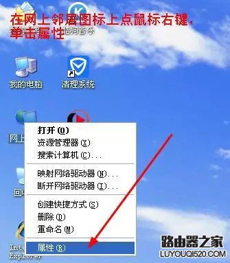 路由器设置图文教程XP系统版手把手详解_www.iluyouqi.com