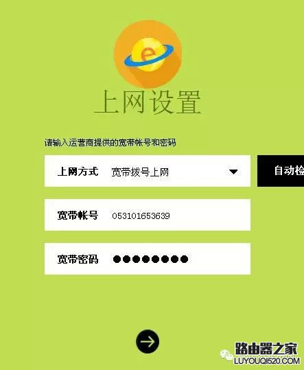 路由器设置图文教程XP系统版手把手详解_www.iluyouqi.com