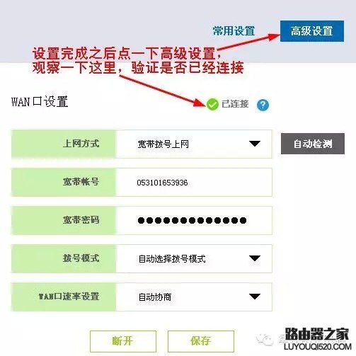 路由器设置图文教程XP系统版手把手详解_www.iluyouqi.com