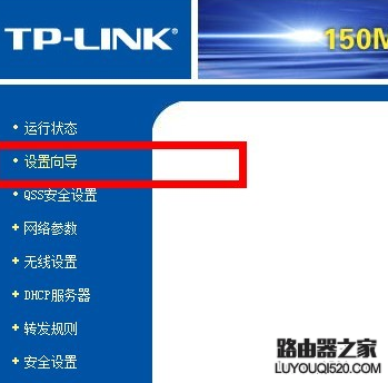无线路由器高级设置方法_www.iluyouqi.com