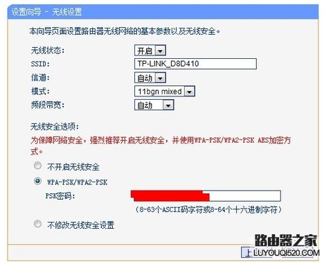 无线路由器高级设置方法_www.iluyouqi.com