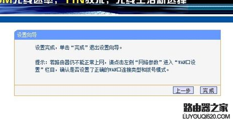 无线路由器高级设置方法_www.iluyouqi.com