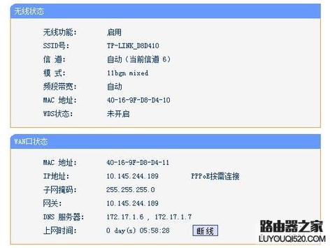 无线路由器高级设置方法_www.iluyouqi.com