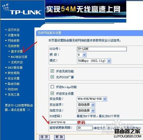 家庭宽带无线路由器设置方法,绝对受用！_www.iluyouqi.com