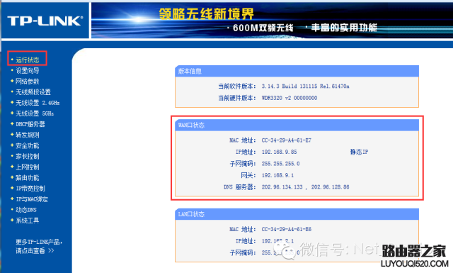 设置无线路由器让电脑上网,方法简单不需要拨号_www.iluyouqi.com