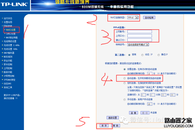 设置无线路由器让电脑上网,方法简单不需要拨号_www.iluyouqi.com