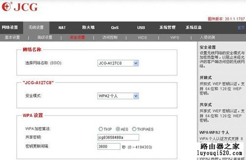 JCG JHR-N835R无线路由器_www.iluyouqi.com